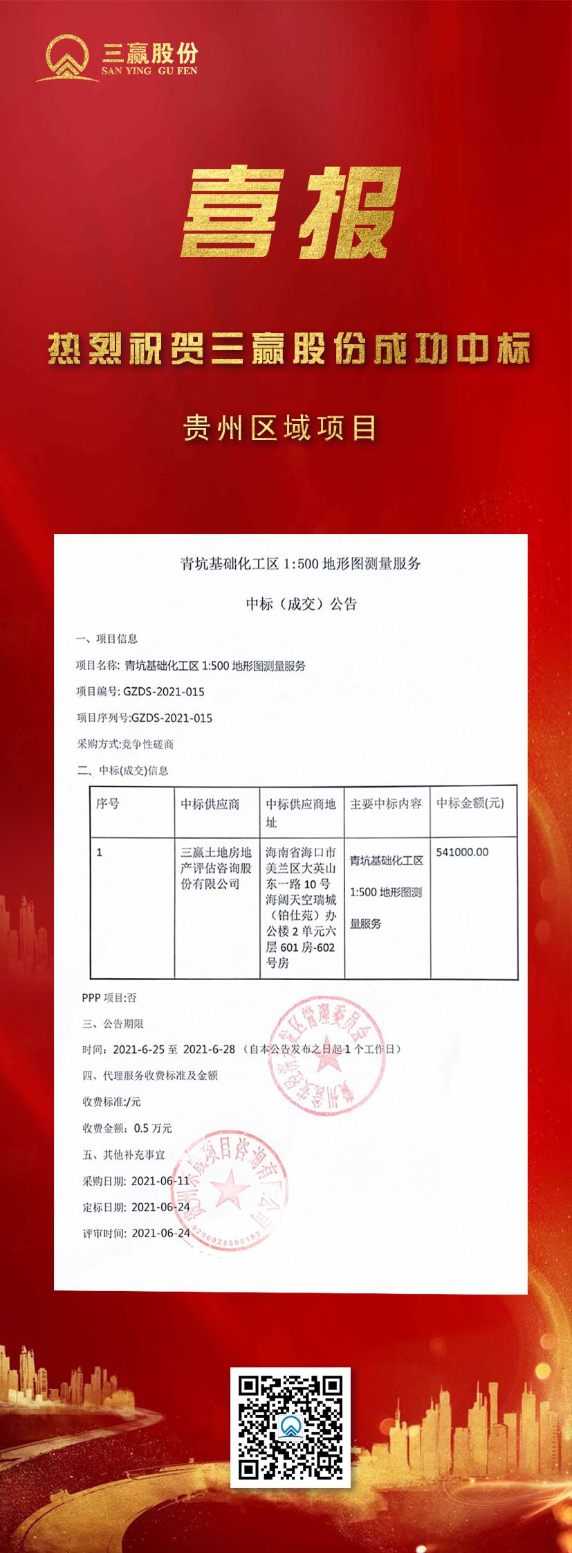 微信圖片_20210625150234