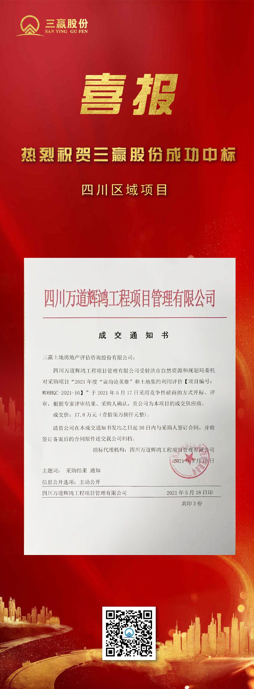微信圖片_20210706102825