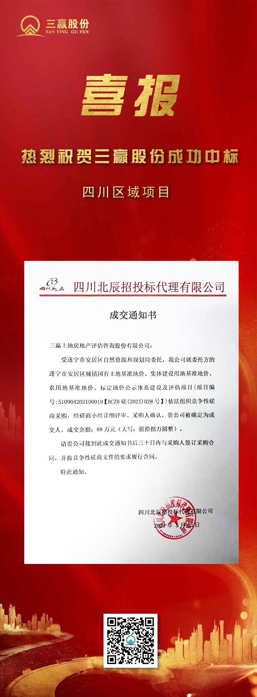 微信圖片_20210706102829