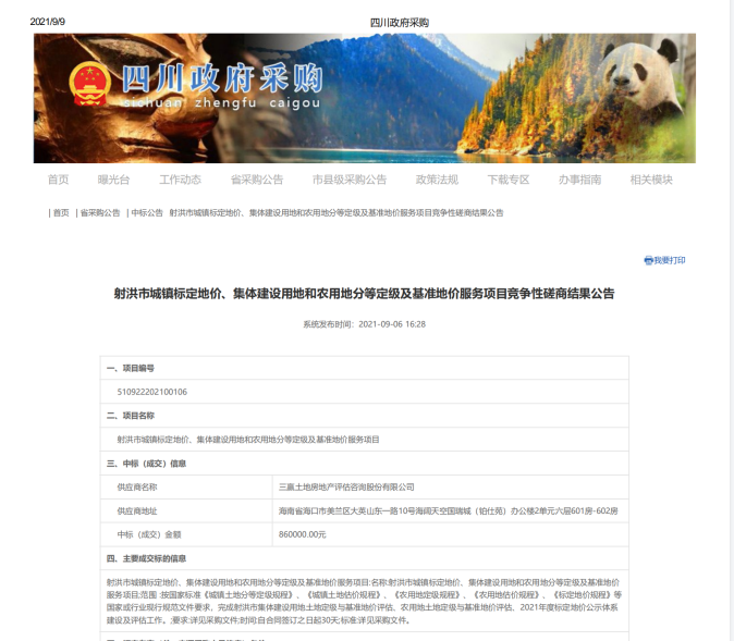 QQ截圖20210914103048